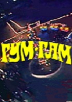 Гум-Гам (1985)